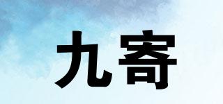 九寄品牌logo