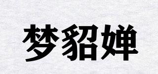 夢(mèng)貂嬋品牌logo