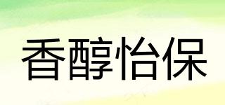 香醇怡保品牌logo
