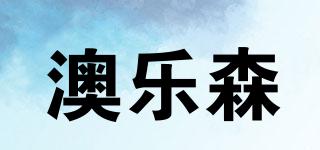 AULOSUNS/澳樂森品牌logo