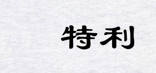 栢特利品牌logo