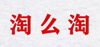 淘么淘品牌logo