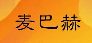 麥巴赫品牌logo