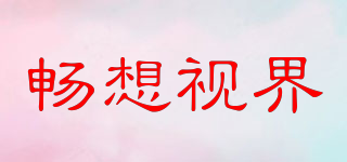 thinkview/暢想視界品牌logo