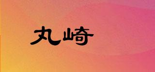 丸崎製麺品牌logo