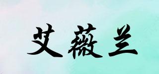 艾薇蘭品牌logo