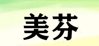 美芬品牌logo
