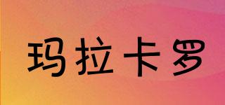 MaraKaro/瑪拉卡羅品牌logo