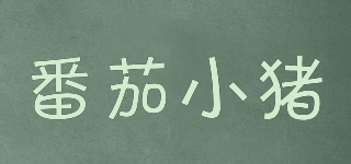 TOMATO PIGGY/番茄小豬品牌logo
