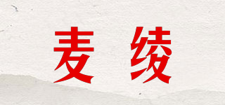 麥綾品牌logo