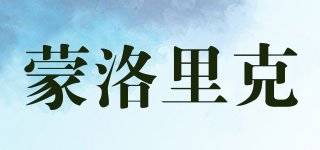 Manloric/蒙洛里克品牌logo