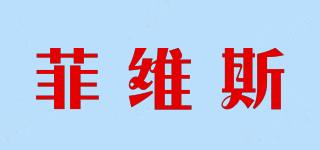 Faves/菲維斯品牌logo