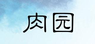 肉園品牌logo