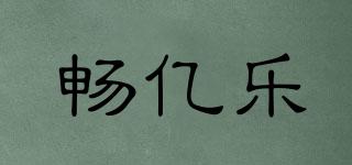 Liqufit/暢億樂品牌logo