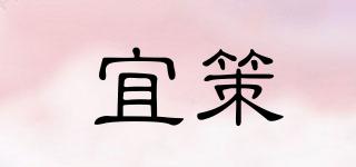 IIPCEEUV/宜策品牌logo