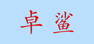 ZOURSA/卓鯊品牌logo