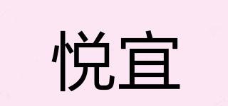 YUESHOULDBE/悅宜品牌logo