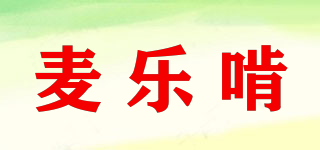 麥樂啃品牌logo