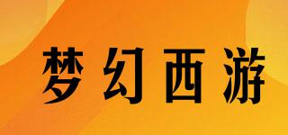 夢幻西游品牌logo