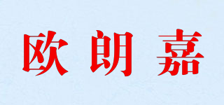 歐朗嘉品牌logo