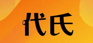 CHNDS/代氏品牌logo