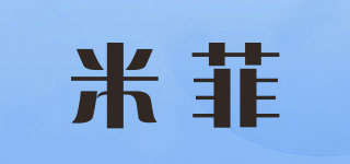 米菲品牌logo