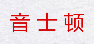 yescool/音士頓品牌logo