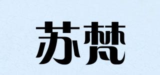 蘇梵品牌logo