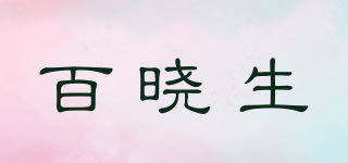 百曉生品牌logo