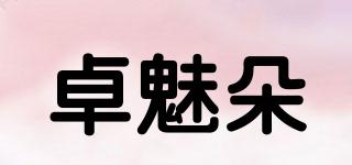 卓魅朵品牌logo