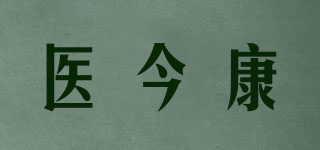 醫(yī)今康品牌logo