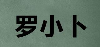 羅小卜品牌logo