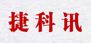 Jksun/捷科訊品牌logo