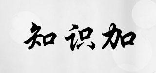 ZOOCA/知識(shí)加品牌logo