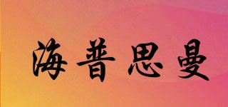 HIPOSIM/海普思曼品牌logo
