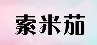 索米茄品牌logo