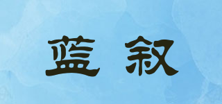 藍(lán)敘品牌logo