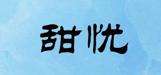 甜憂品牌logo