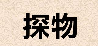 探物品牌logo