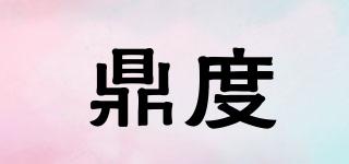 鼎度品牌logo
