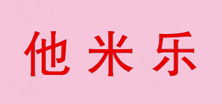 他米樂品牌logo