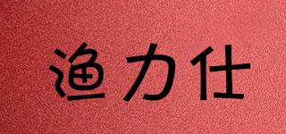 漁力仕品牌logo