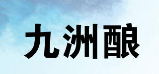 九洲釀品牌logo