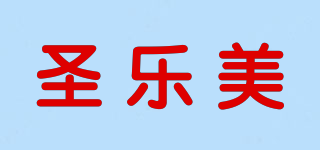 圣樂(lè)美品牌logo