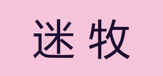 MIMURHYL/迷牧品牌logo