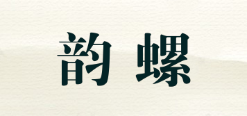 韻螺品牌logo