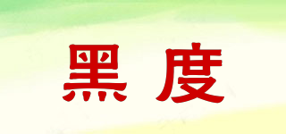 BLACK DEGREE /黑度品牌logo