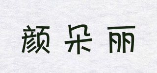 顏朵麗品牌logo