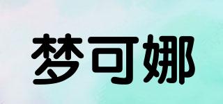 夢可娜品牌logo
