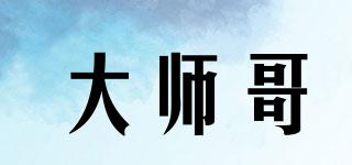 大師哥品牌logo